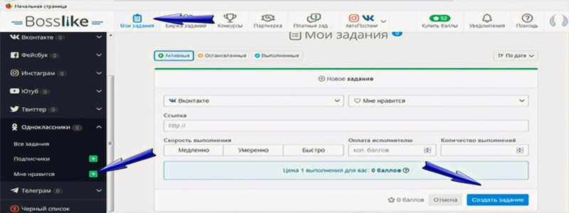 Как накрутить лайки в Одноклассниках - Bosslike.ru