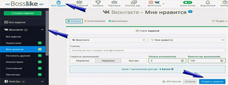 Как получить лайки Вконтакте бесплатно - Bosslike.ru