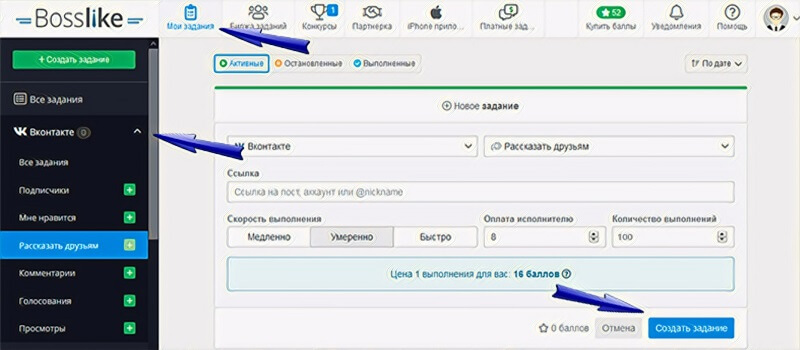 Можно ли получить репосты ВКонтакте бесплатно?